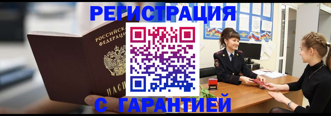 прописка регистрация в Соликамске