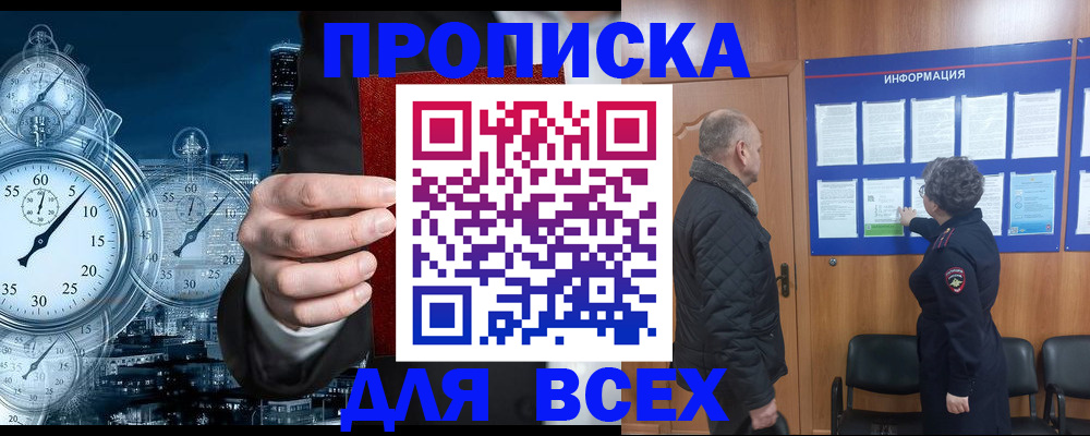 купить прописку в Соликамске