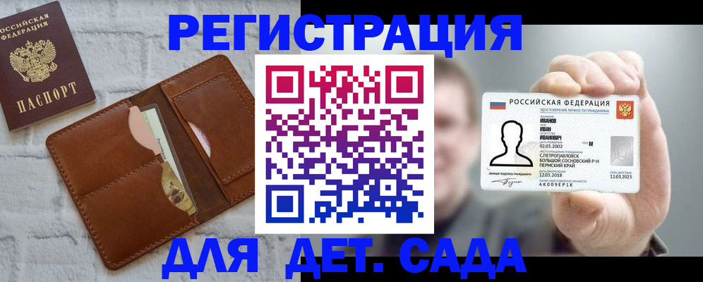 временная прописка в Соликамске