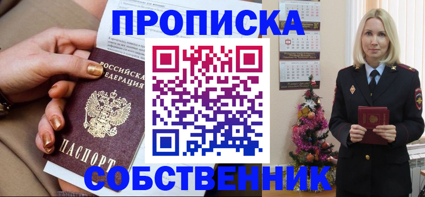 прописка паспорт в Соликамске
