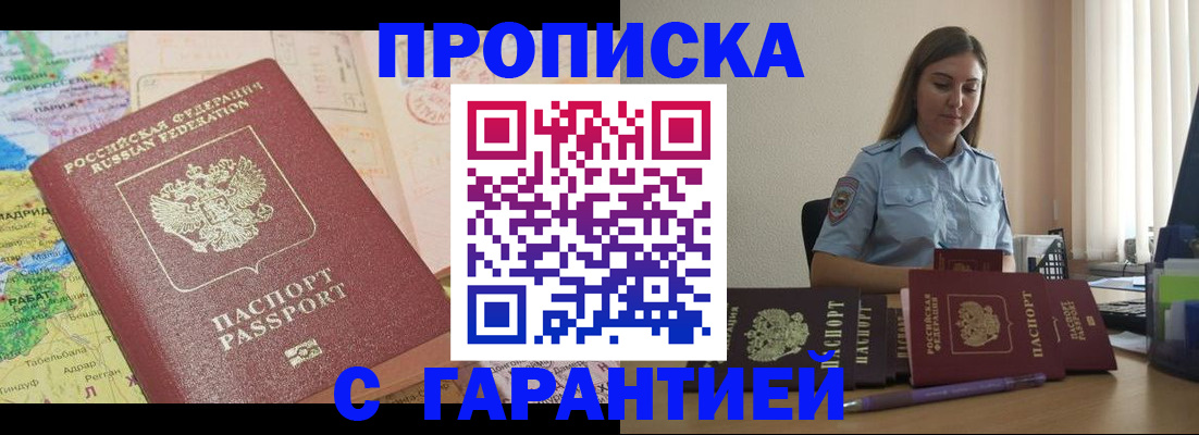 временная регистрация в Соликамске